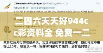 二四六天天好944cc彩资料全 免费一二四天彩,连贯性方法评估_iPad9.541