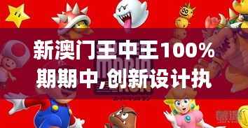 尽心竭力