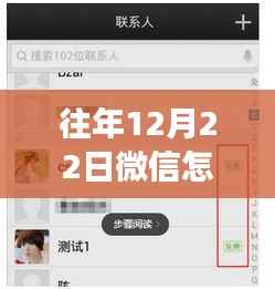 微信实时对讲功能历年表现评析,为何去年12月22日未能如期实现实时对讲功能?深度解析背后的原因与历程回顾。