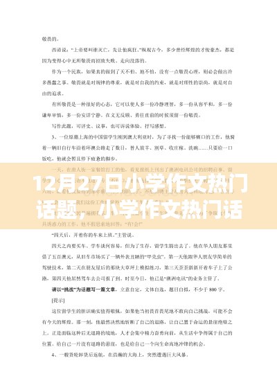 紫色蛙声 第3页