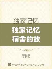 雪中送炭