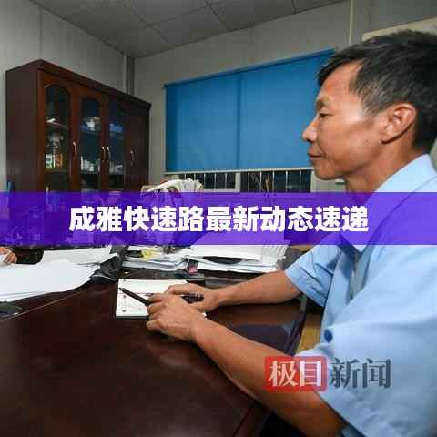 高谈阔论