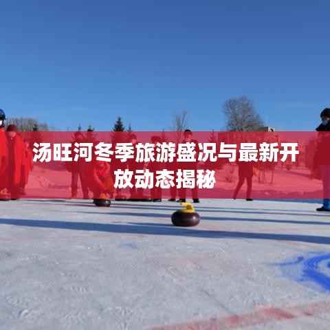 大雪纷飞