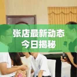七嘴八张