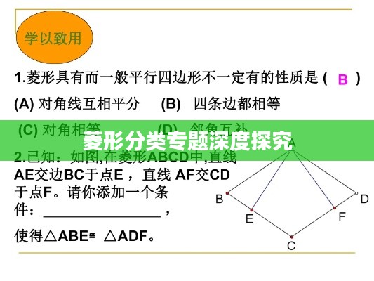 飞红滴翠 第2页