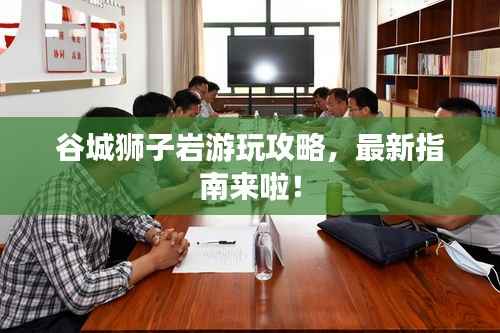 张牙舞爪